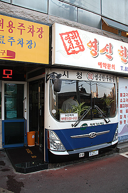 Bus Restaurant Busan