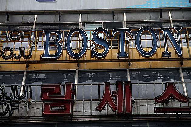 Boston Korea