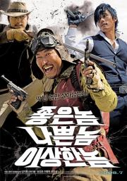 Read more about the article Some Great South Korean Movies