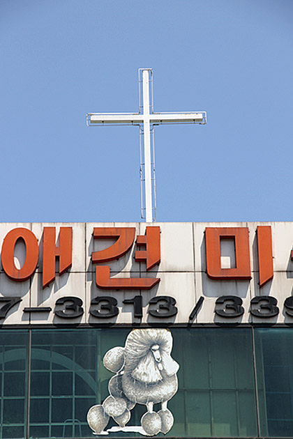 Read more about the article Christian Korea